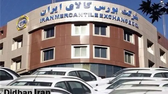 آغاز پذیرش جدید دو خودرو در بورس کالا