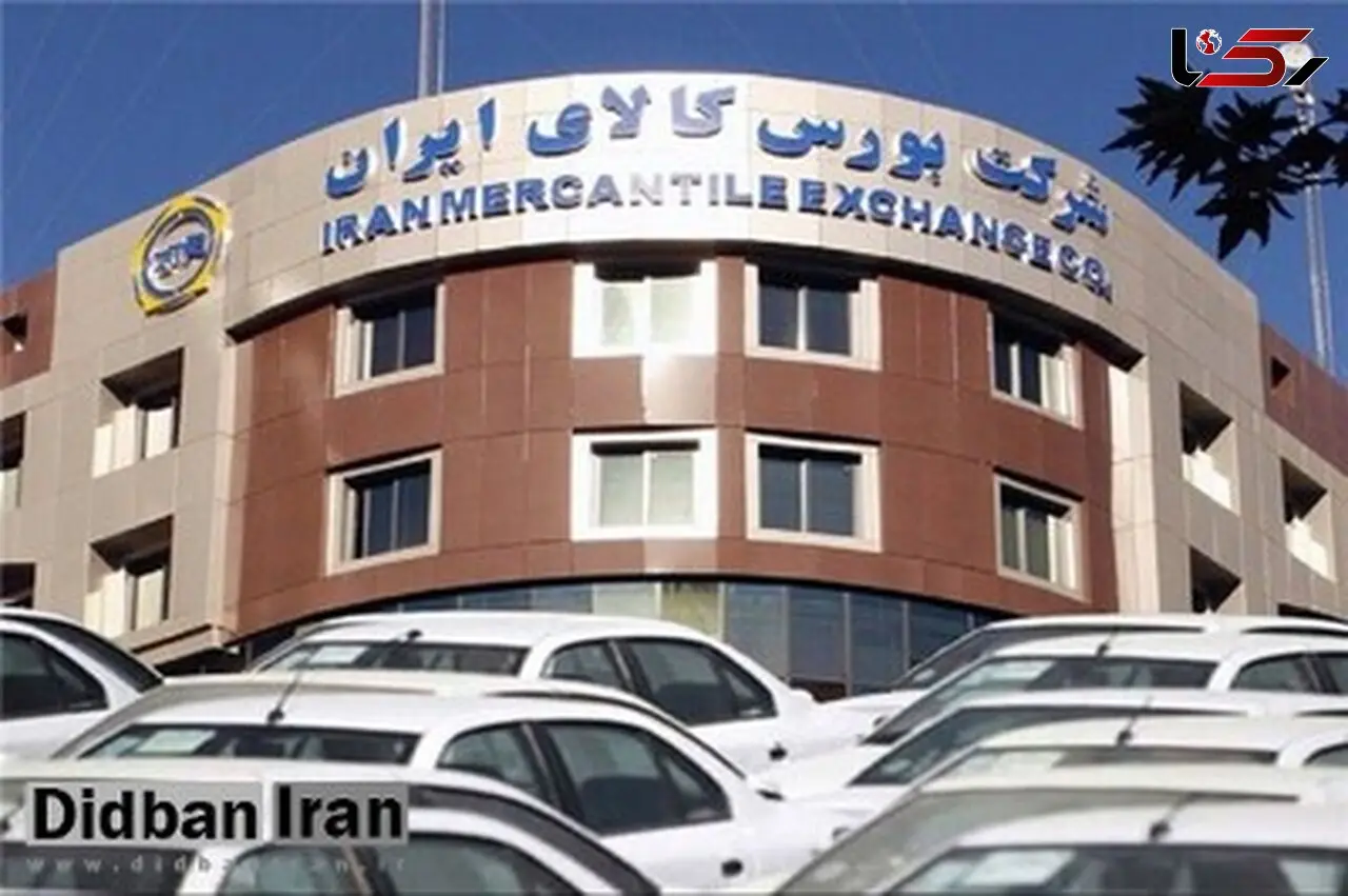 آغاز پذیرش جدید دو خودرو در بورس کالا