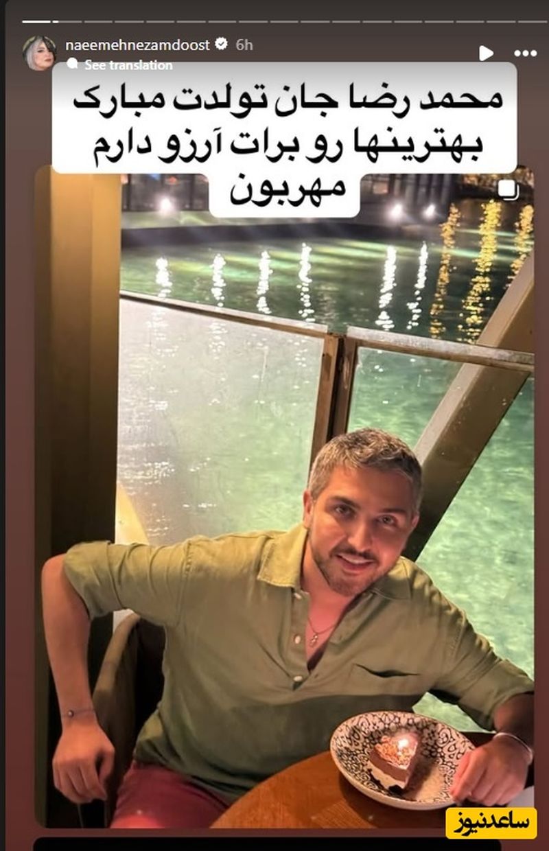 استوری نعیمه نظام دوست