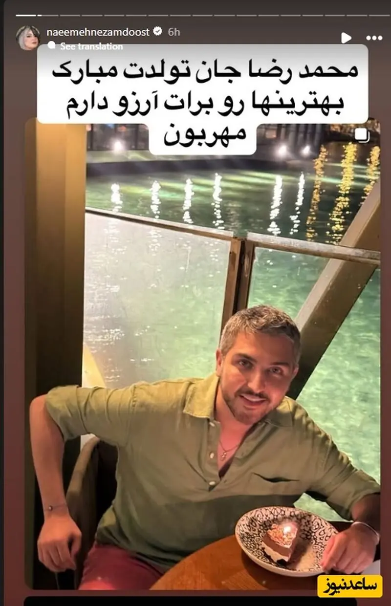 استوری نعیمه نظام دوست