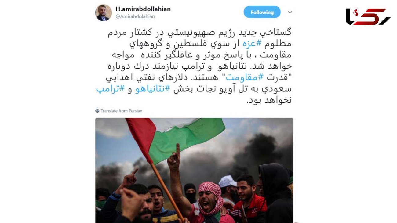 واکنش جهانی کاربران به کشتار فلسطینیان در "راهپیمایی روز بازگشت" 