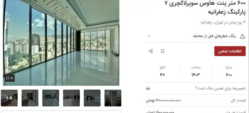 قیمت خانه در محله فریبا نادری
