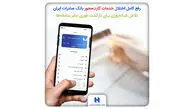 بازگشت خدمات کارت‌محور بانک صادرات به مدار؛ تلاش شبانه‌روزی برای رفع کامل اختلال سامانه‌ها