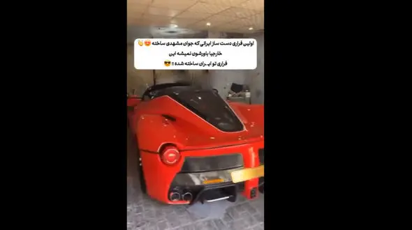 فیلم / ساخت اولین فراری دست ساز توسط جوان مشهدی 