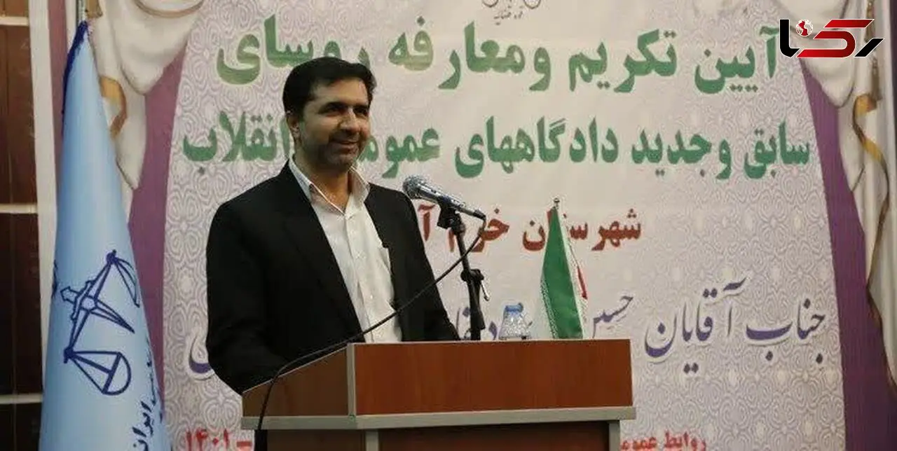 رئیس کل دادگاه های عمومی و انقلاب خرم آباد منصوب شد