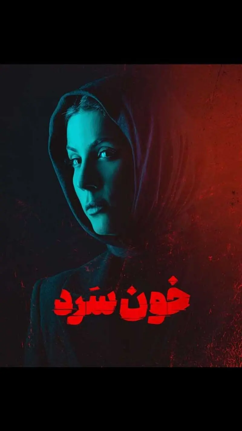 سارا بهرامی