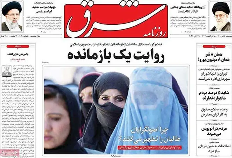 عناوین روزنامه‌های امروز