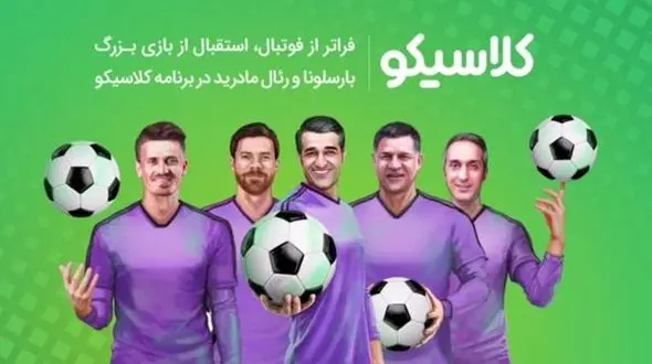 پروژه تازه عادل فردوسی‌پور کلید خورد/ پژمان جمشیدی مجری شد! 