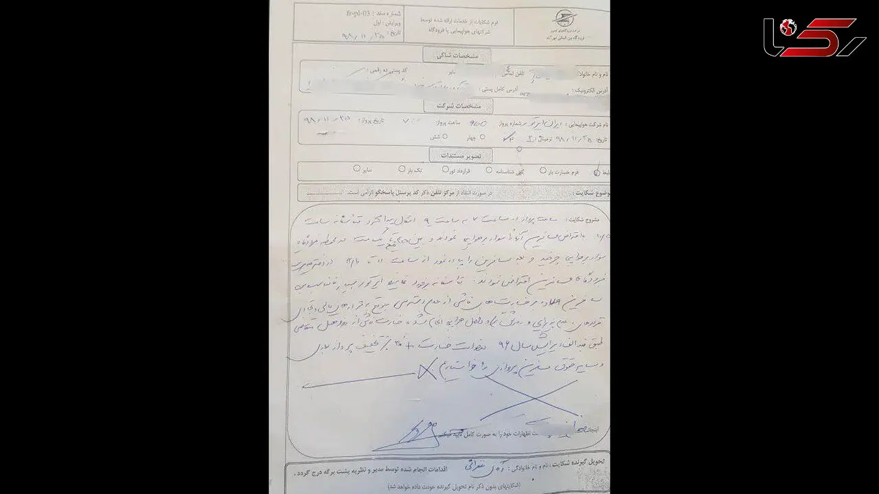تاخیر وحشتناک در پرواز تهران-مشهد ایران ایرتور + متن شکایت