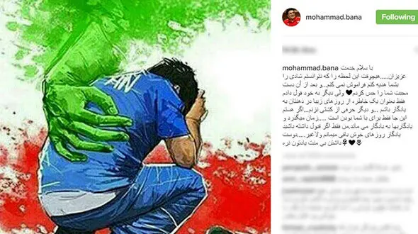 خداحافظی همیشگی بنا با دنیای کشتی+ اینستاپست 