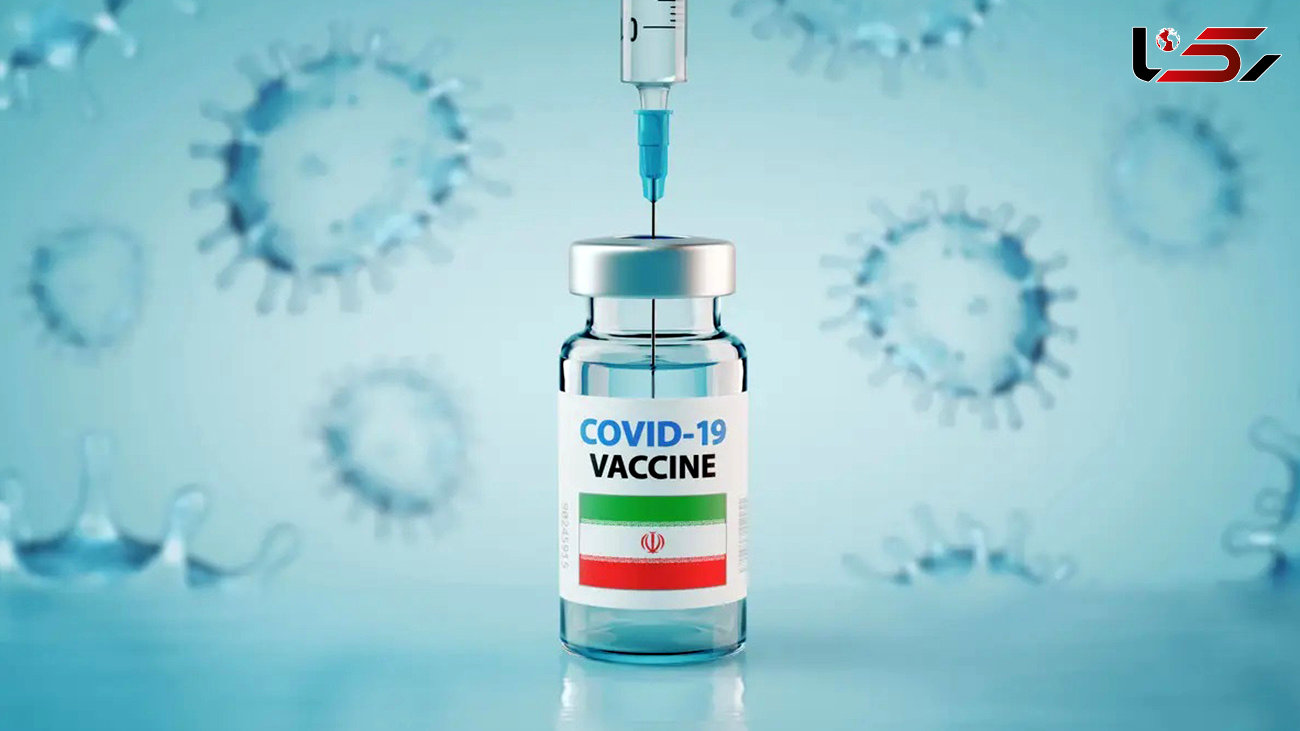 تحویل 29 میلیون دُز واکسن ایرانی کرونا به وزارت بهداشت