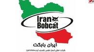 برف روب بابکت طراحی، تولید و ساخت ایران بابکت