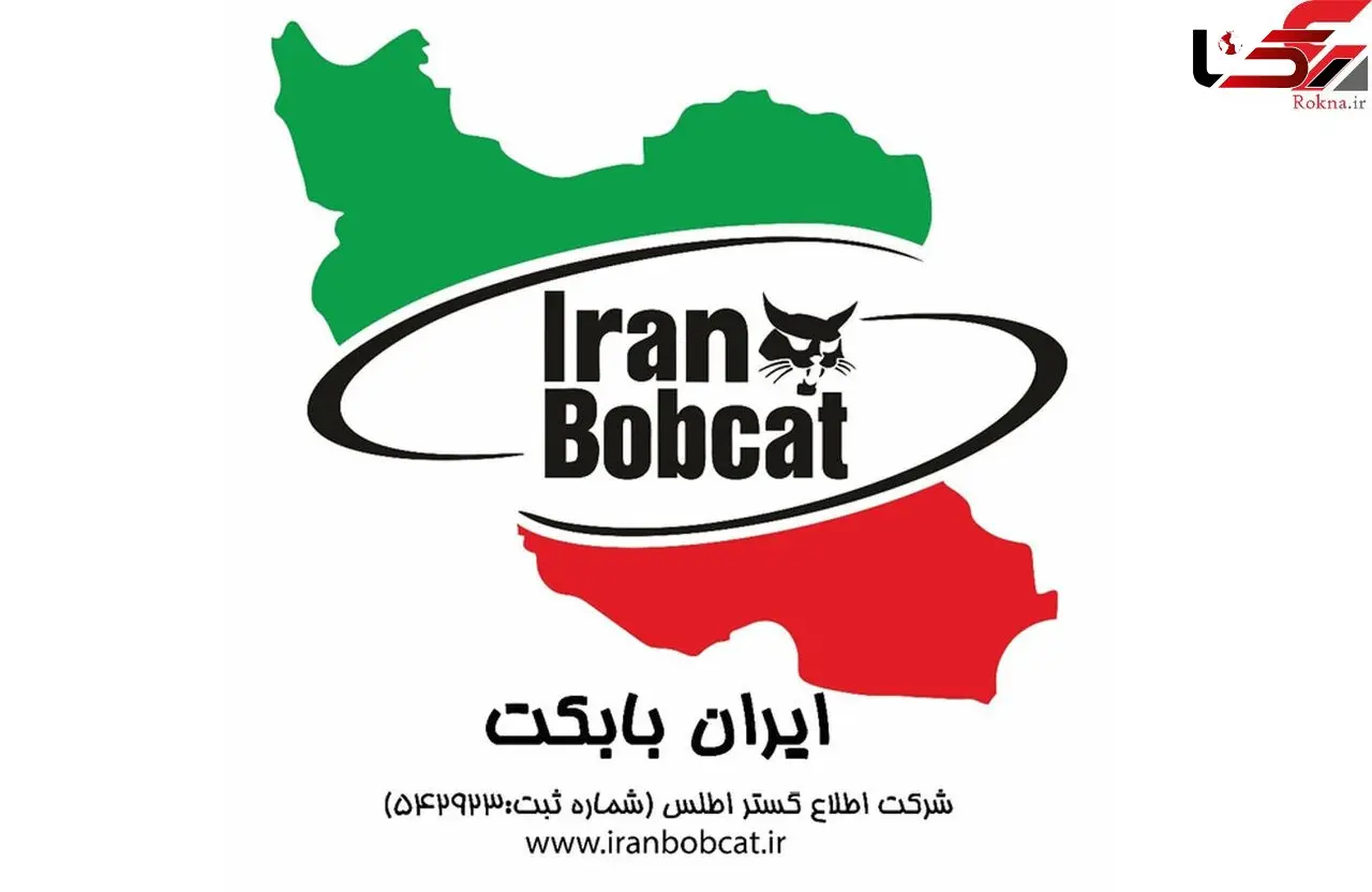 برف روب بابکت طراحی، تولید و ساخت ایران بابکت