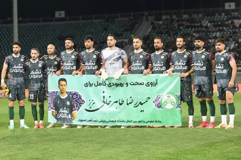 ذوب‌آهن- استقلال