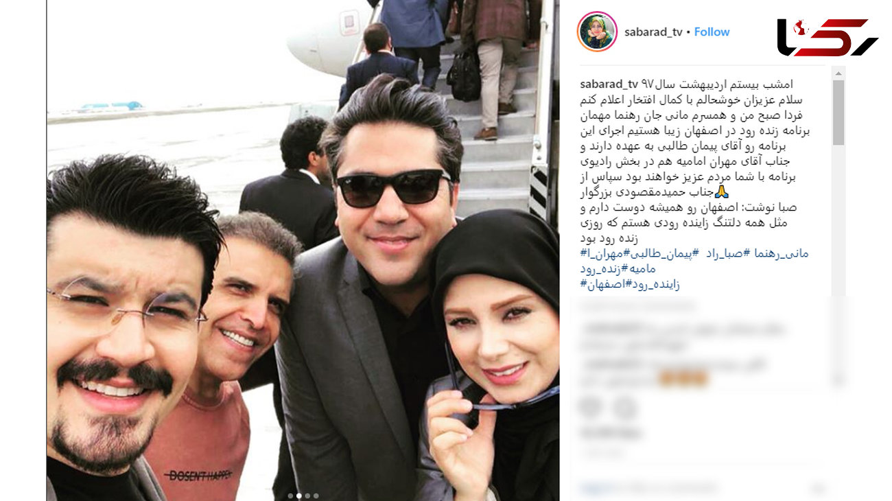 مجری معروف به همراه همسر خواننده اش مهمان اصفهانی ها شد +عکس 