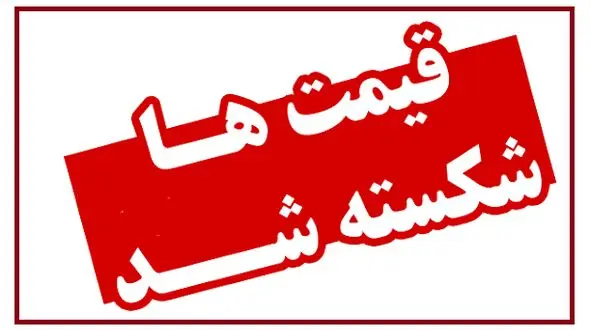 شکار شهروندان با تخفیف‌های دروغین؛ بازی پشت پرده فروشندگان در فروش آخر سال
