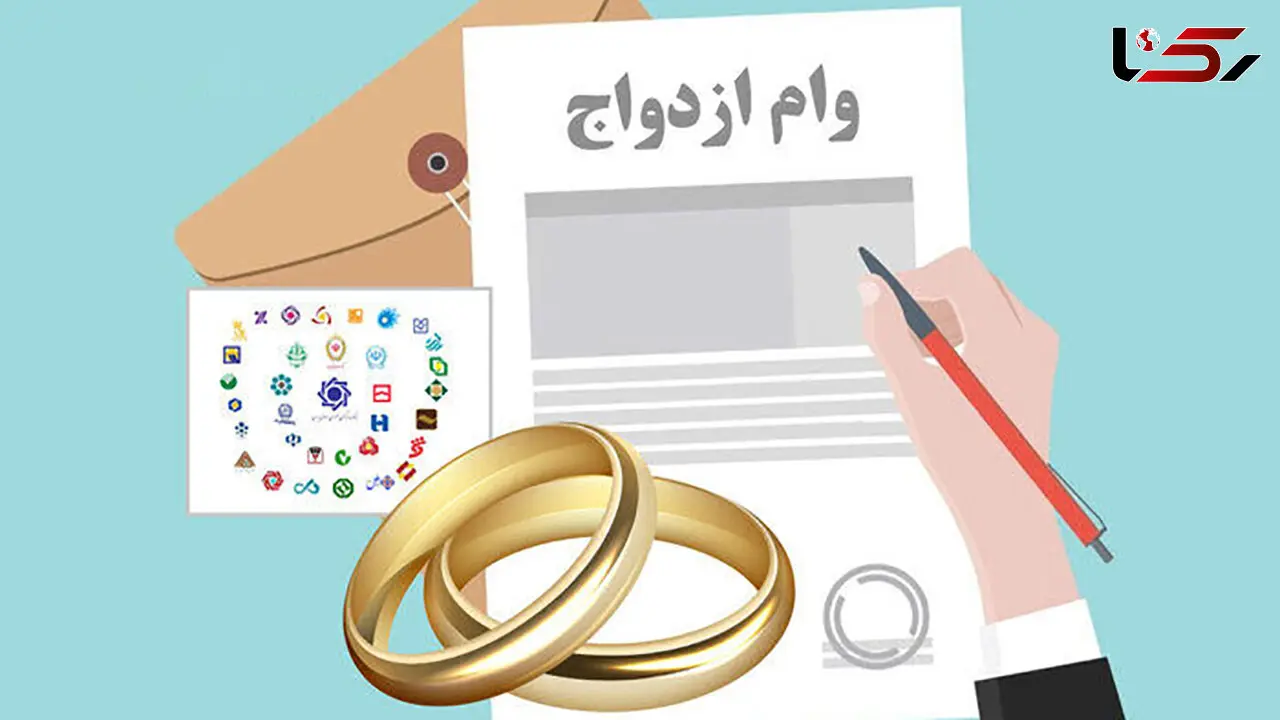 وام ازدواج جوانان زیر 25 سال 350 میلیون تومان می‌شود 