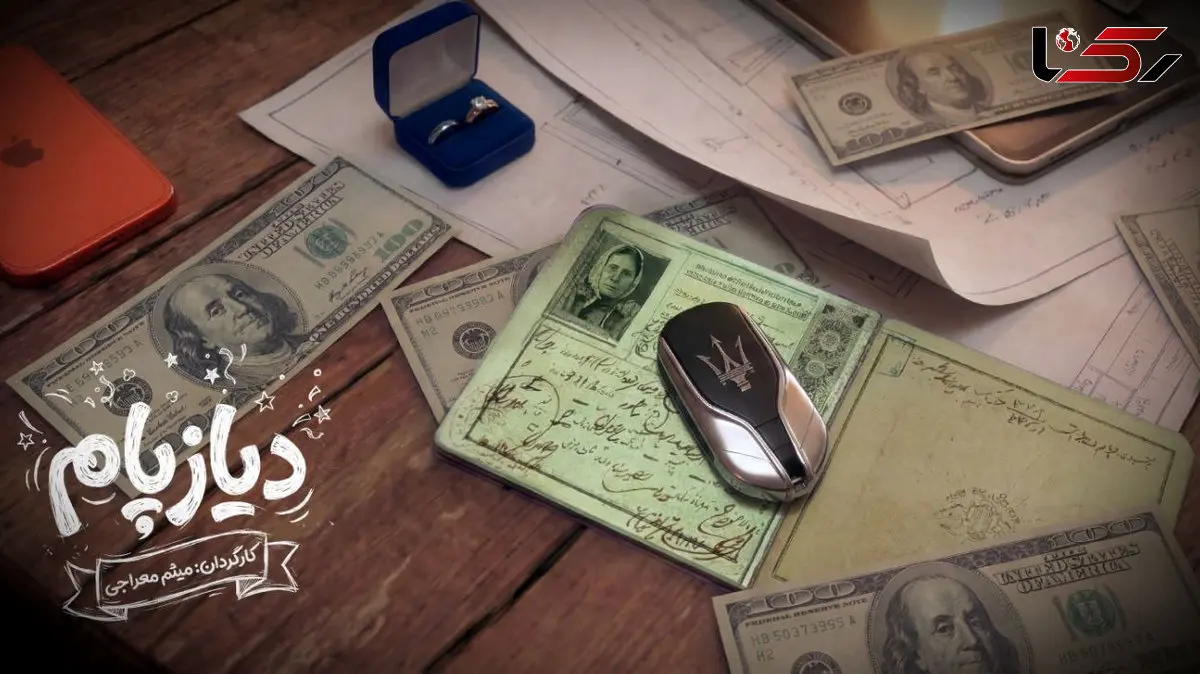 پیش‌تولید «دیازپام» آغاز شد