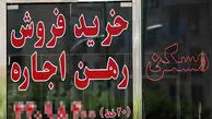 اجاره بهای آپارتمان های میان متراژ در مناطق 22 گانه تهران