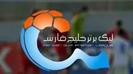  هفته هفتم لیگ برتر لغو شد