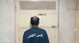 محاکمه عامل قتل خونین در میدان میوه و تره‌بار عبدل‌آباد