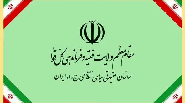 بیانیه سازمان عقیدتی سیاسی فراجا در محکومیت تهاجم جنایتکارانه آمریکا به تأسیسات هسته‌ای ایران