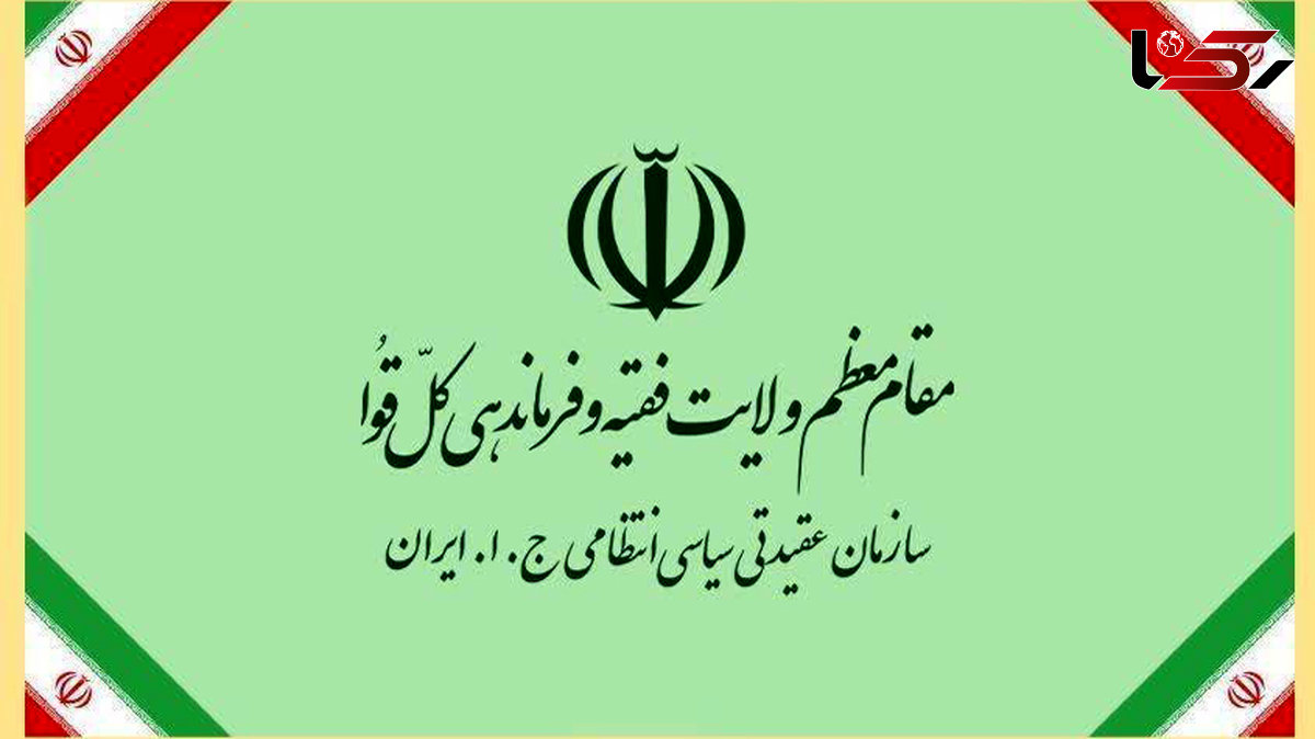 بیانیه سازمان عقیدتی سیاسی فراجا در محکومیت تهاجم جنایتکارانه آمریکا به تأسیسات هستهای ایران