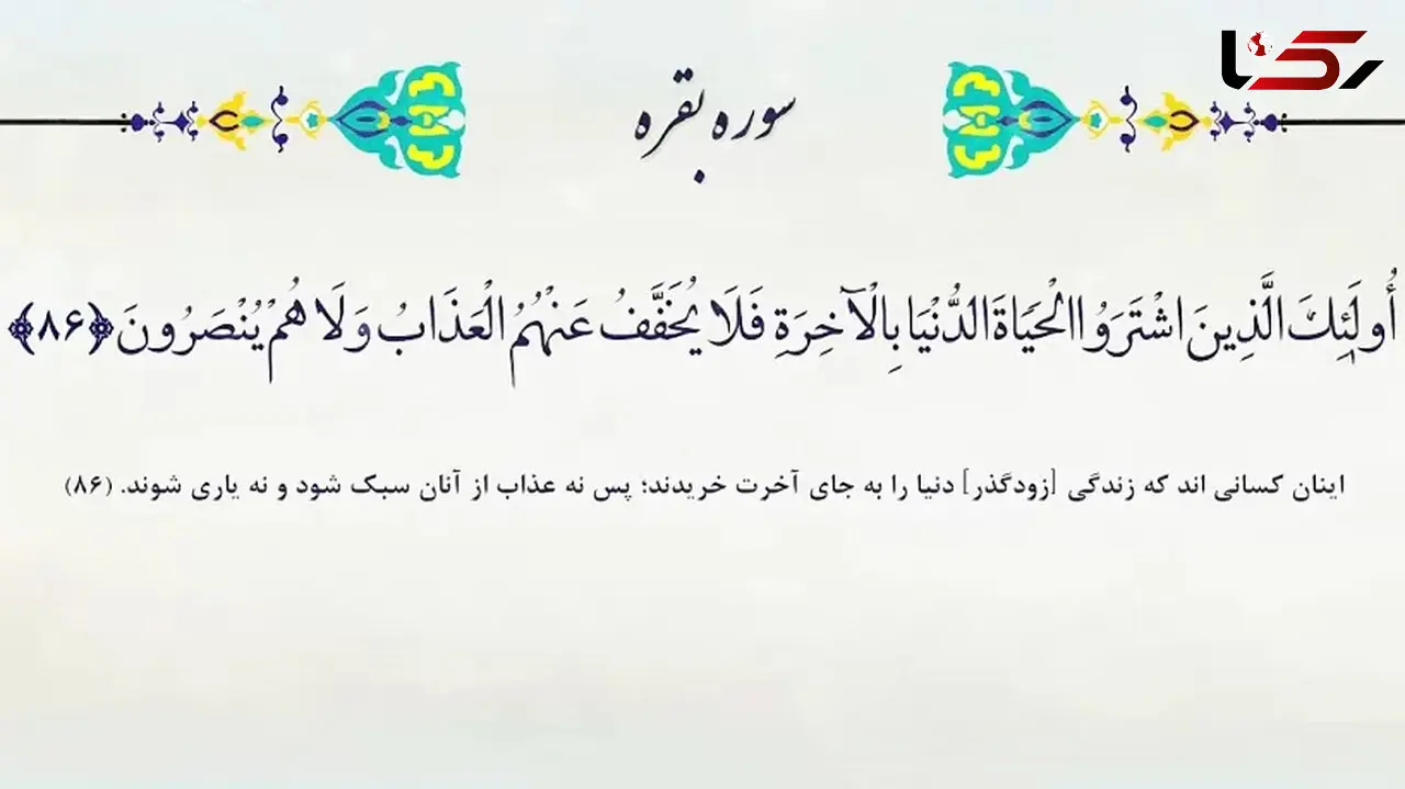 دنیا وبی ارزشی آن در برابر آخرت