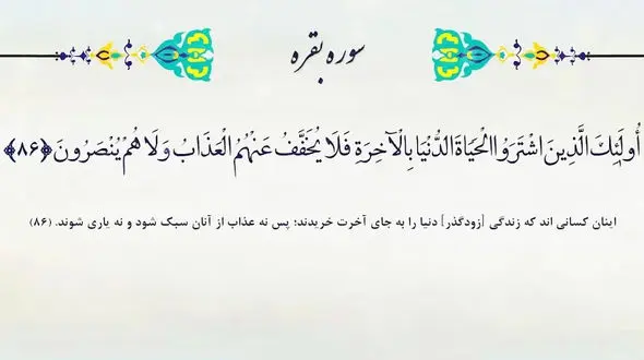 دنیا وبی ارزشی آن در برابر آخرت