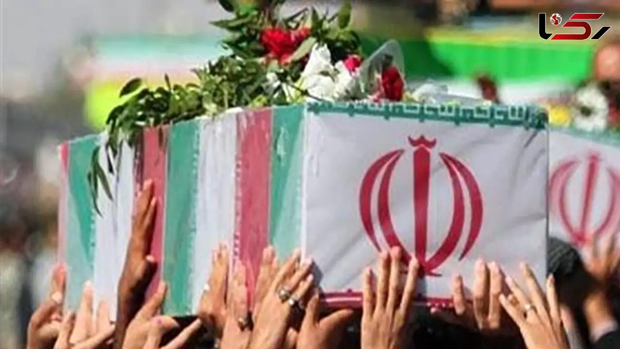 شهید ۲۰ ساله تهران پس از ۴۵ سال شناسایی شد