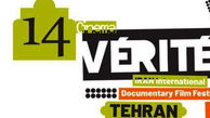 Tehran to host 14th Intl' documentary film Fest in mid-December