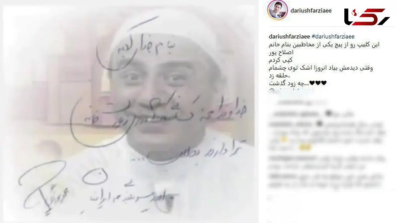 کلیپی که اشک آقای مجری را درآورد+ فیلم