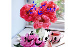 فال ابجد امروز / 24 تیر + فیلم
