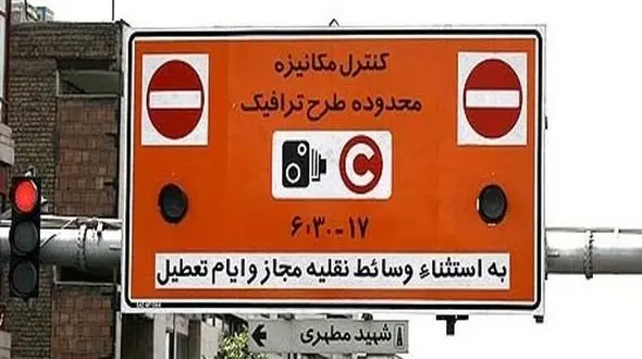 اختلال طولانی در خرید اینترنتی آرم طرح ترافیک در تهران /مردم سرگردانند