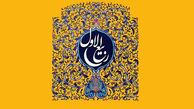 اعمال مستحب روز اول ماه ربیع‌الاول چیست؟