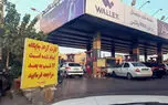 کارت آزاد جایگاه‌های بنزین محدودیت دارد؟ / ماجرای پلاکاردهای «کارت آزاد تمام شده» در پمپ‌بنزین‌ها چیست؟