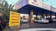 کارت آزاد جایگاه‌های بنزین محدودیت دارد؟ / ماجرای پلاکاردهای «کارت آزاد تمام شده» در پمپ‌بنزین‌ها چیست؟