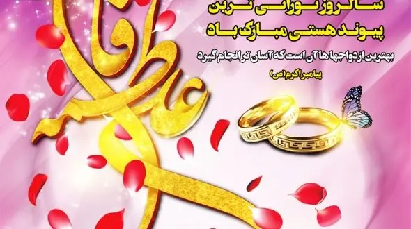 پای کوبی فرشتگان در عرش برای یک وصال آسمانی