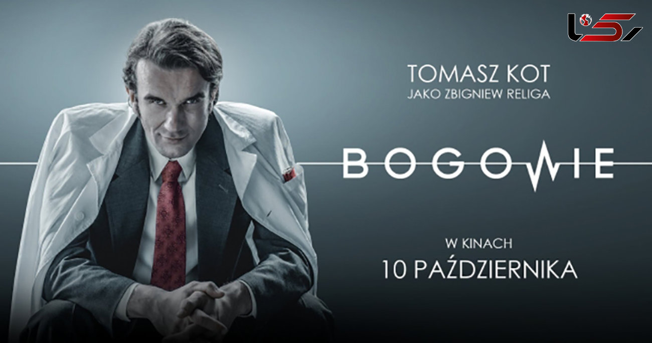 شب های فیلم لهستان/ شب چهارم: فیلم خدایان Bogowie
