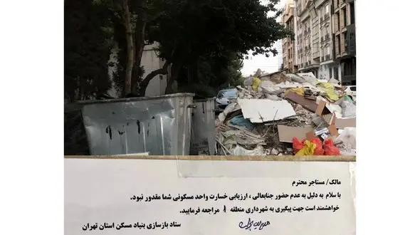 انتقاد یک فیلمساز آسیب دیده از جنگ 12 روزه از وعده های شهرداری تهران