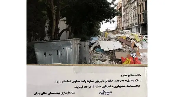 انتقاد یک فیلمساز آسیب دیده از جنگ 12 روزه از وعده های شهرداری تهران