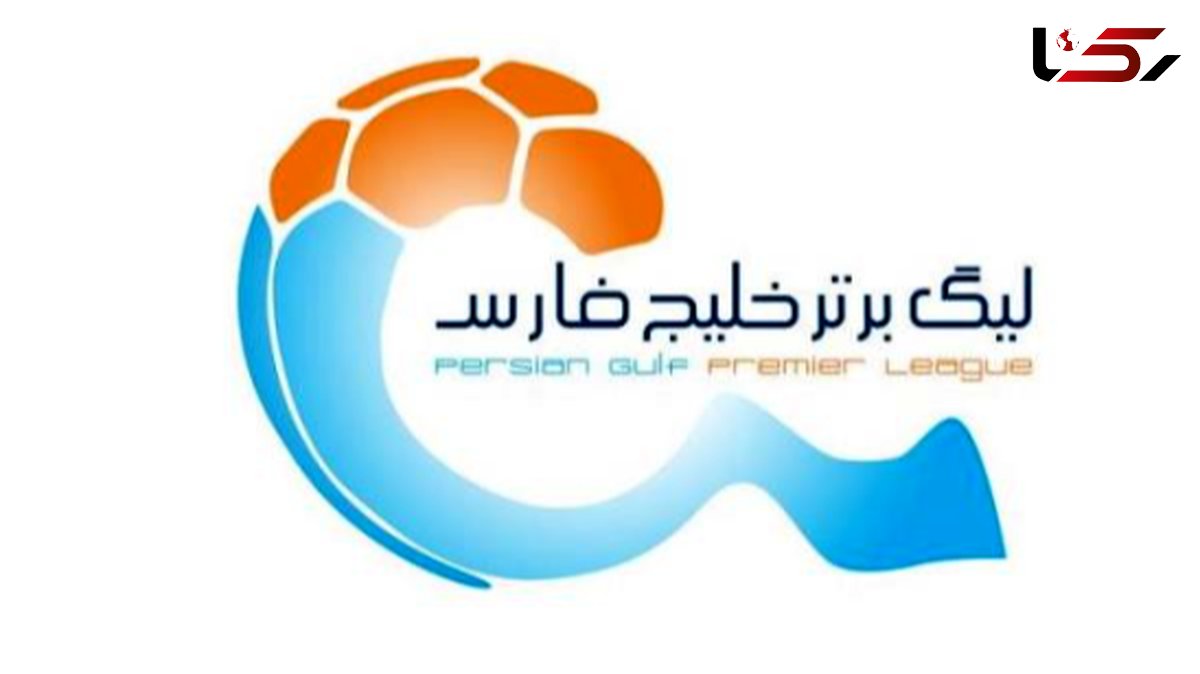 ساعت بازی های هفته آخر لیگ عوض شد! + برنامه کامل هفته 30 لیگ برتر