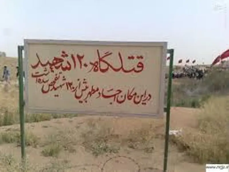 فکه