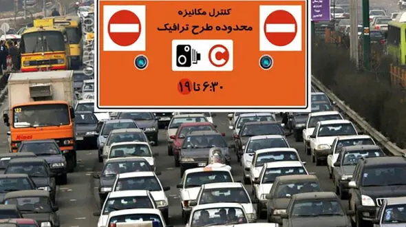 آیا ساعت طرح ترافیک تغییر می کند؟ 