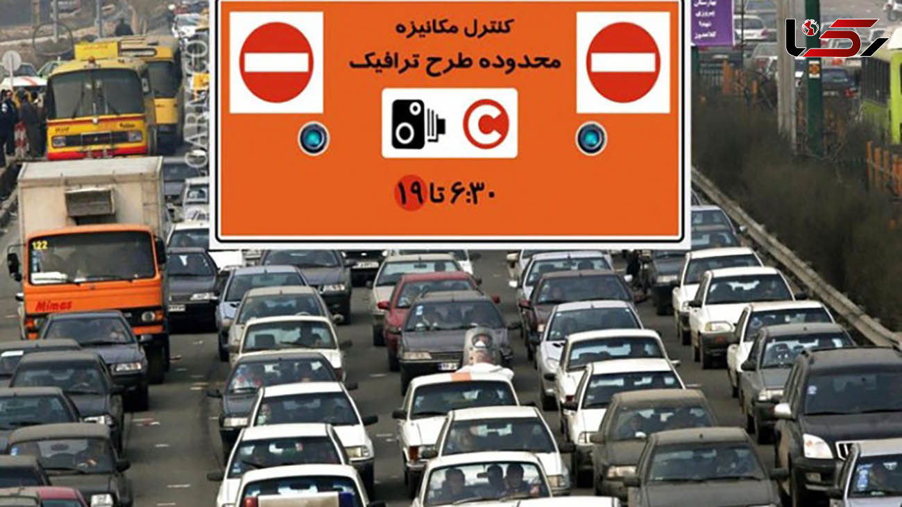 تهرانی ها بعد از تعطیلات نوروزی مراقب جریمه شدن باشند
