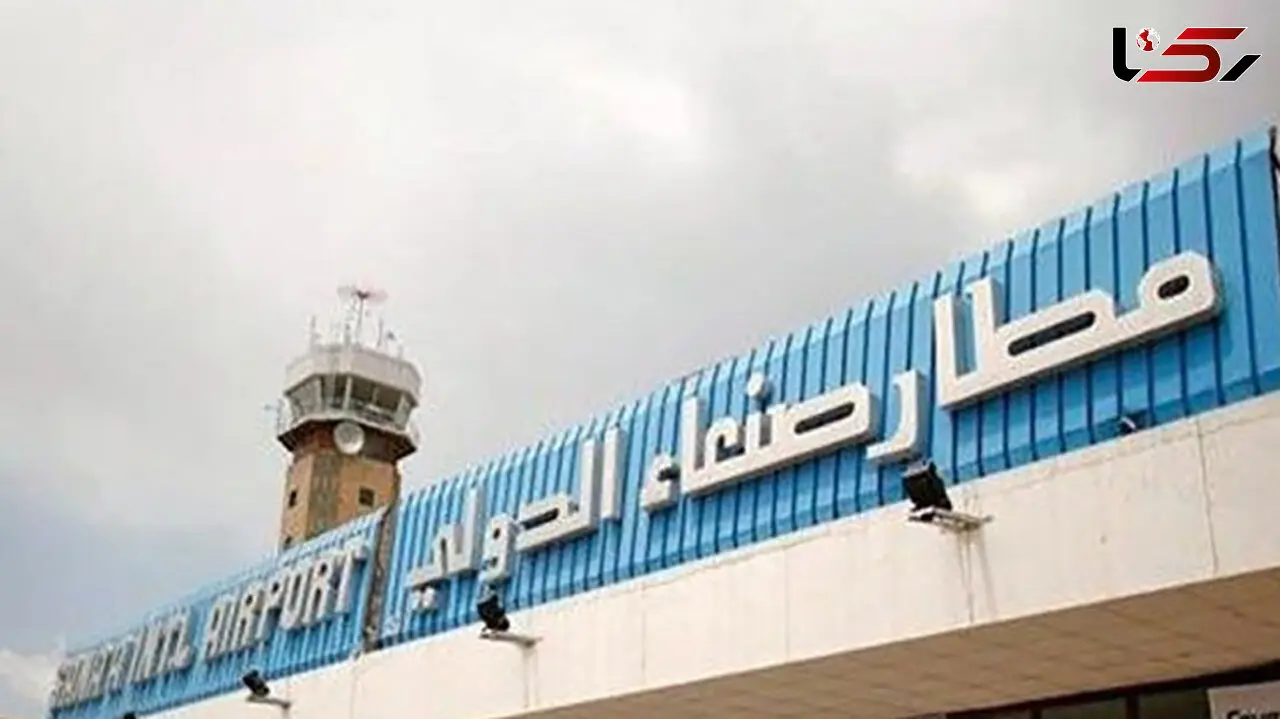 سازمان ملل حمله به فرودگاه صنعا را محکوم کرد 