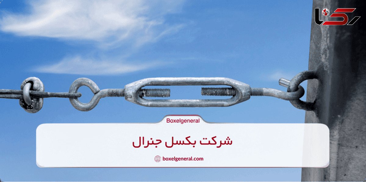 تاثیر برند بر کیفیت مهارکش و رابط زنجیر
