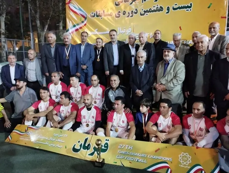 مسابقات فوتبال جام یونس شکوری