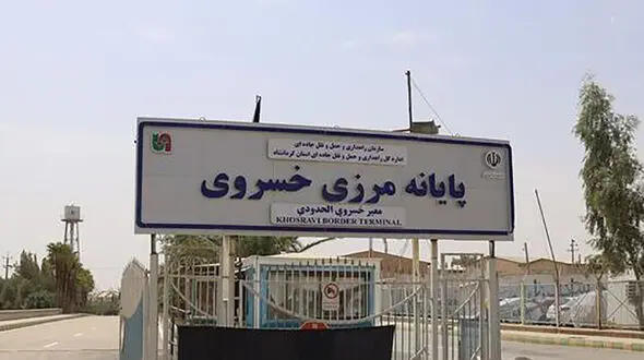 فیلم هوایی از وضعیت پارکینگ های مرز خسروی + جزییات