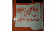 شعار نویسی پسر عاشق پیشه روی دیوار مدرسه دخترانه آبادان + عکس